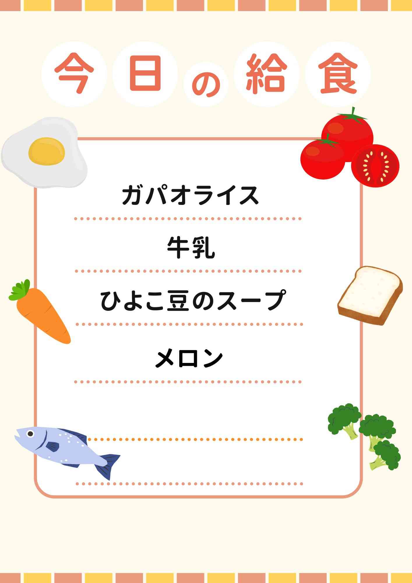 ６．６のコピー