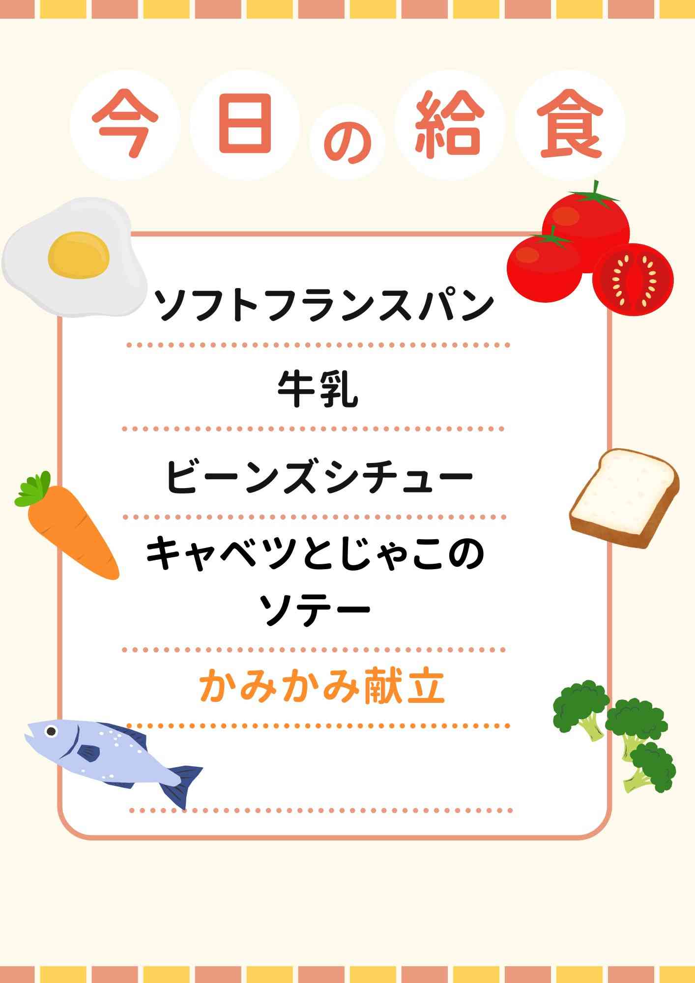 ６．１６のコピーのコピーのコピー (4)