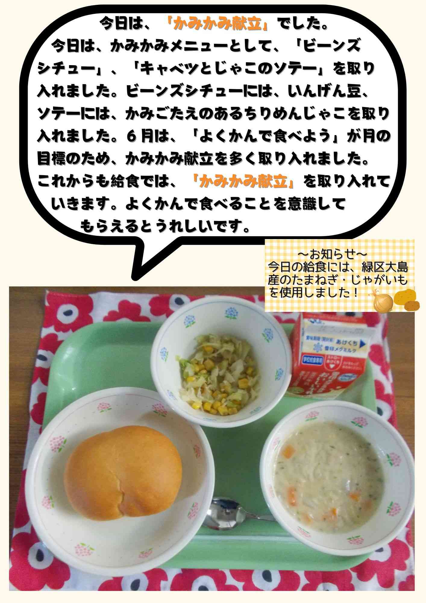 ６．１６のコピーのコピーのコピー (5)