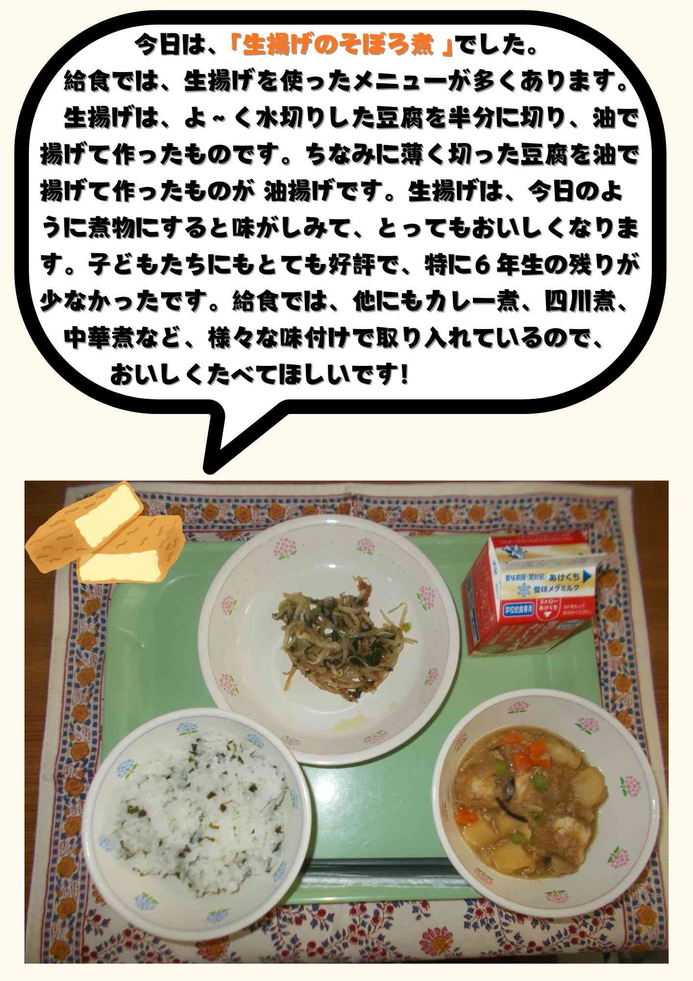 １０．２３のコピー (1)