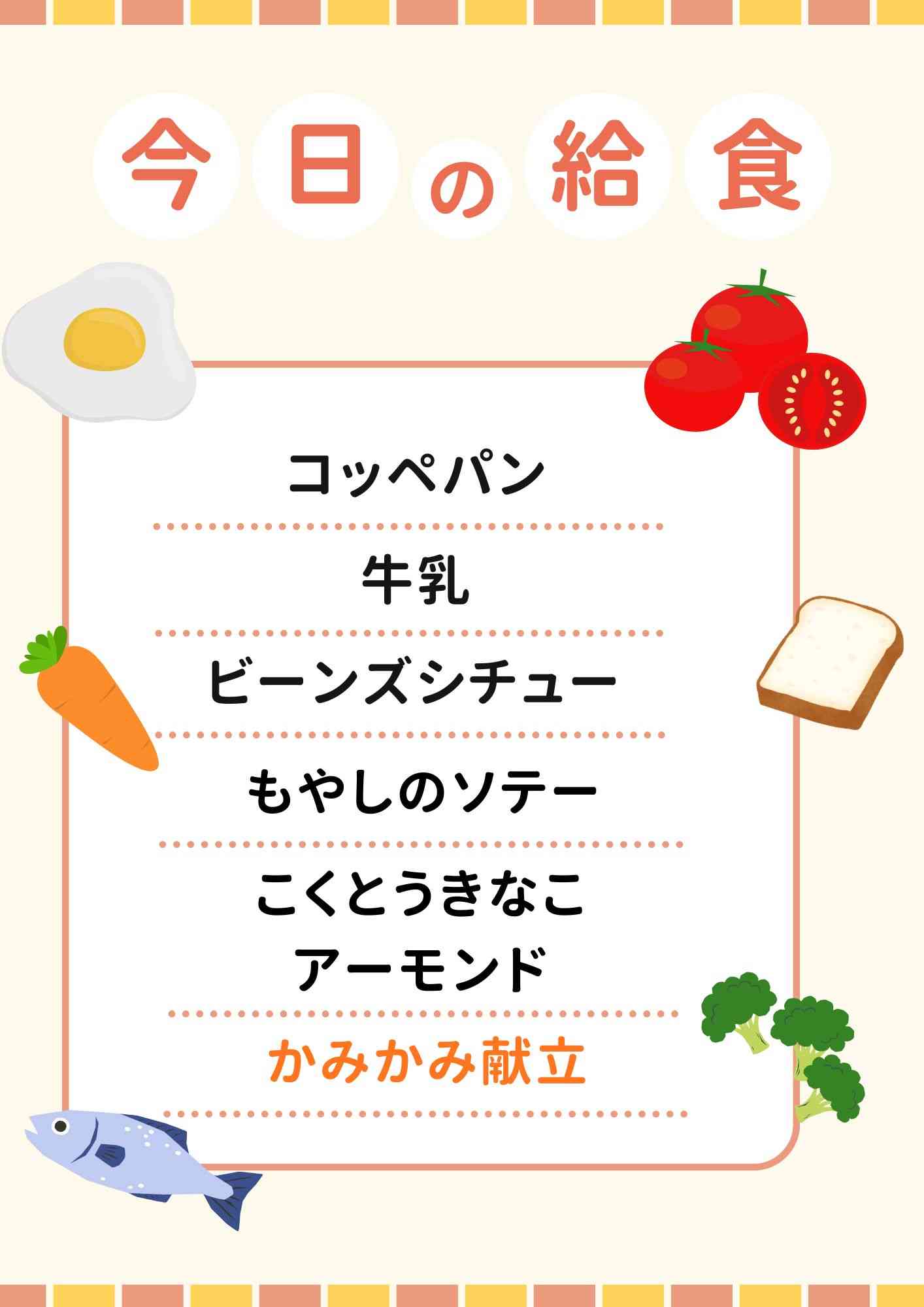 １０．２３のコピーのコピー