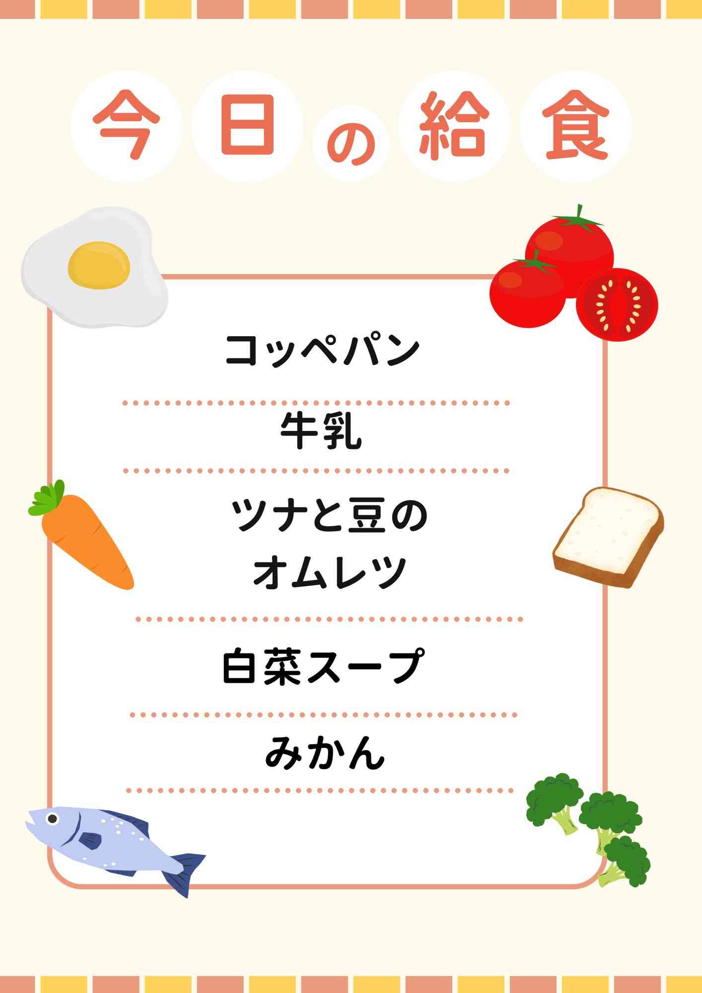 １１．２７　ツナと豆のオムレツ