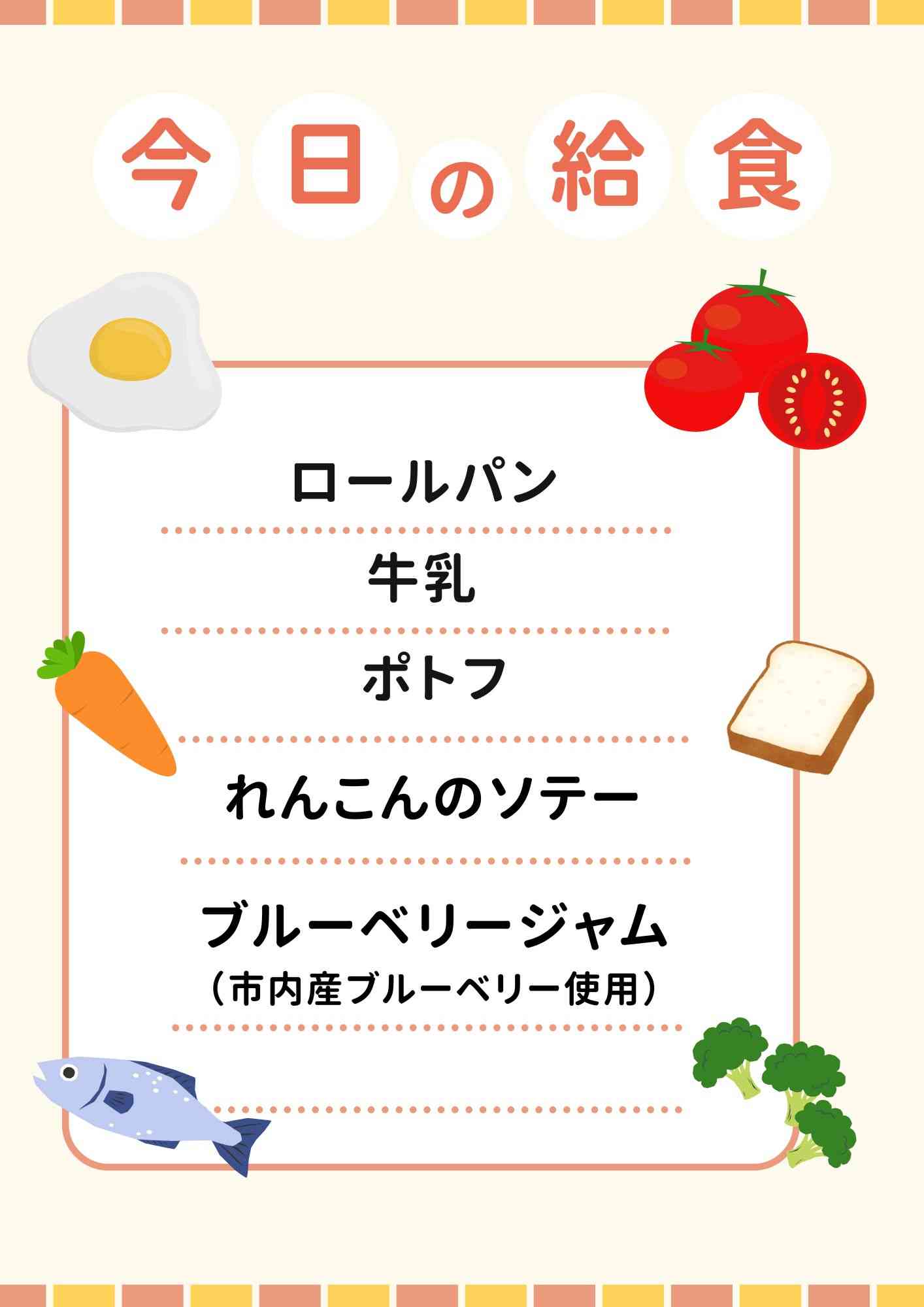 １２．2 　かみかみ献立のコピー