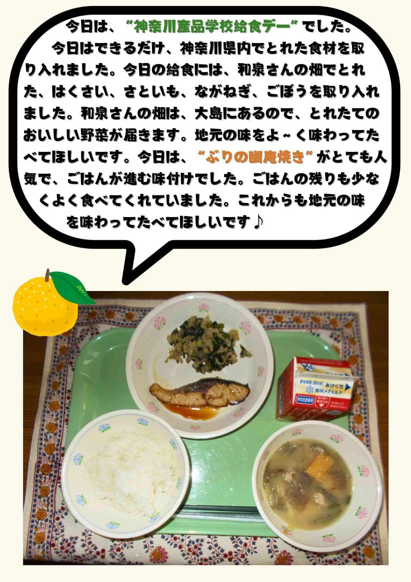 １２．2 　かみかみ献立のコピーのコピー (1)