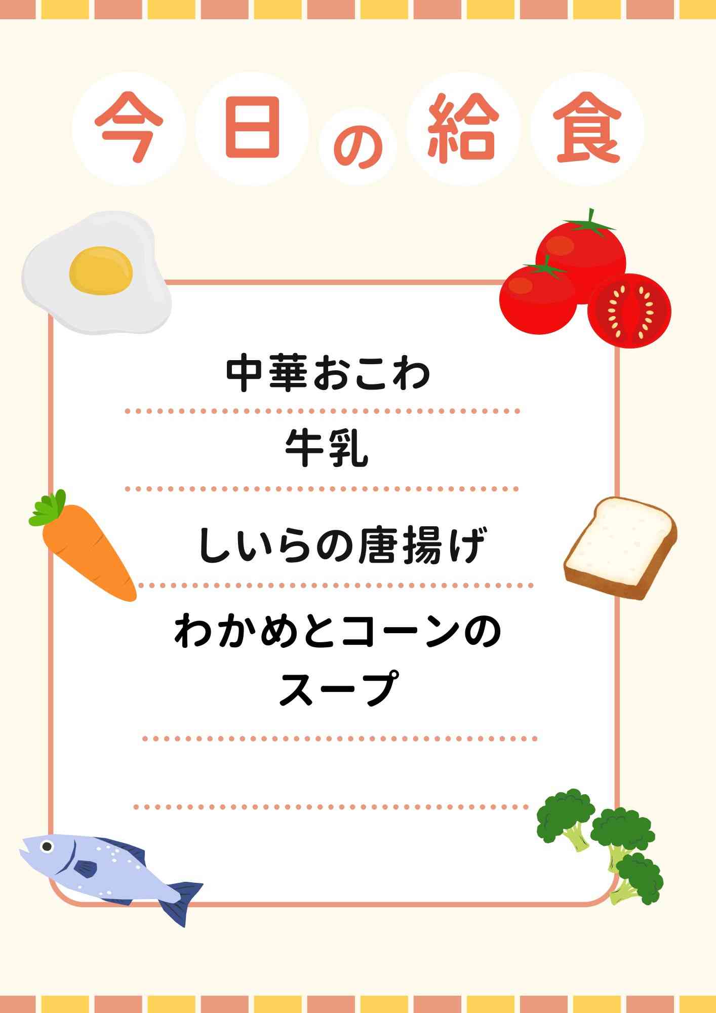 １２．2 　かみかみ献立のコピーのコピーのコピー