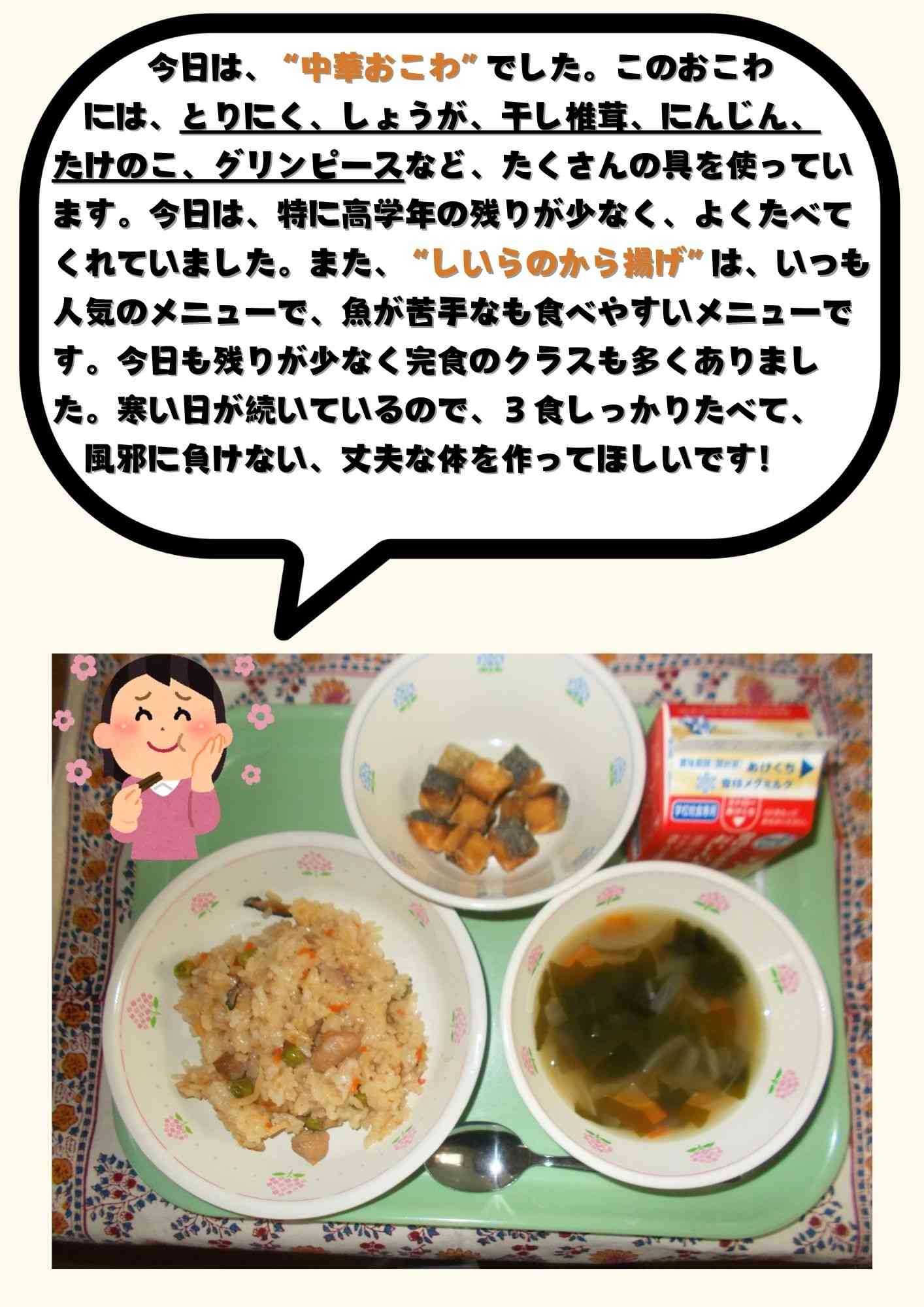 １２．2 　かみかみ献立のコピーのコピーのコピー (1)