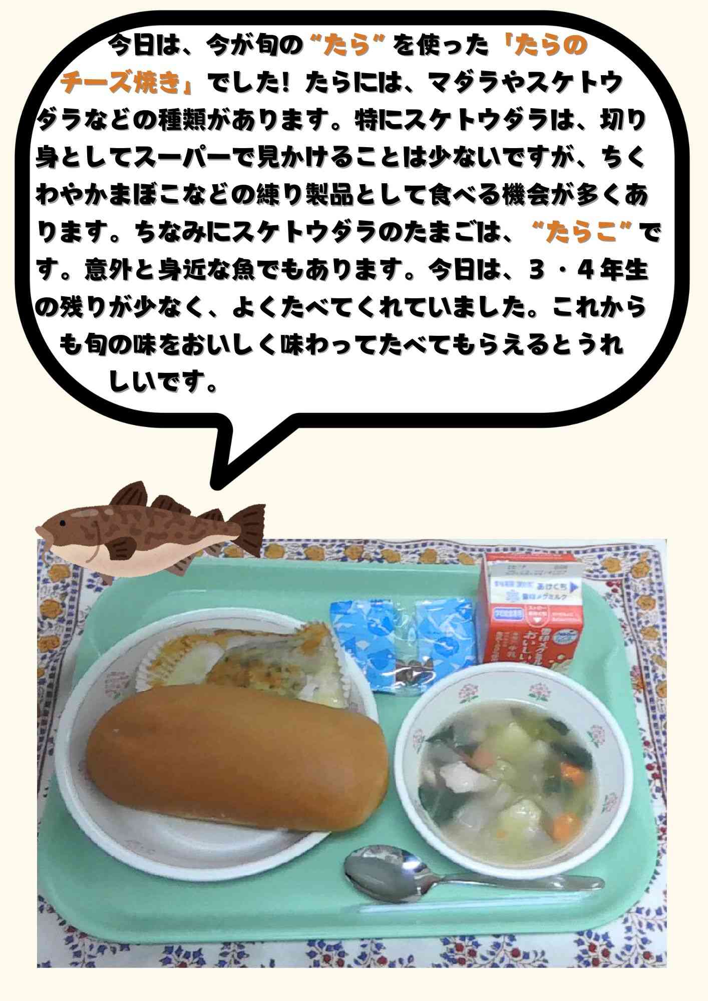 １２．8　かみかみ献立 　のコピー (1)