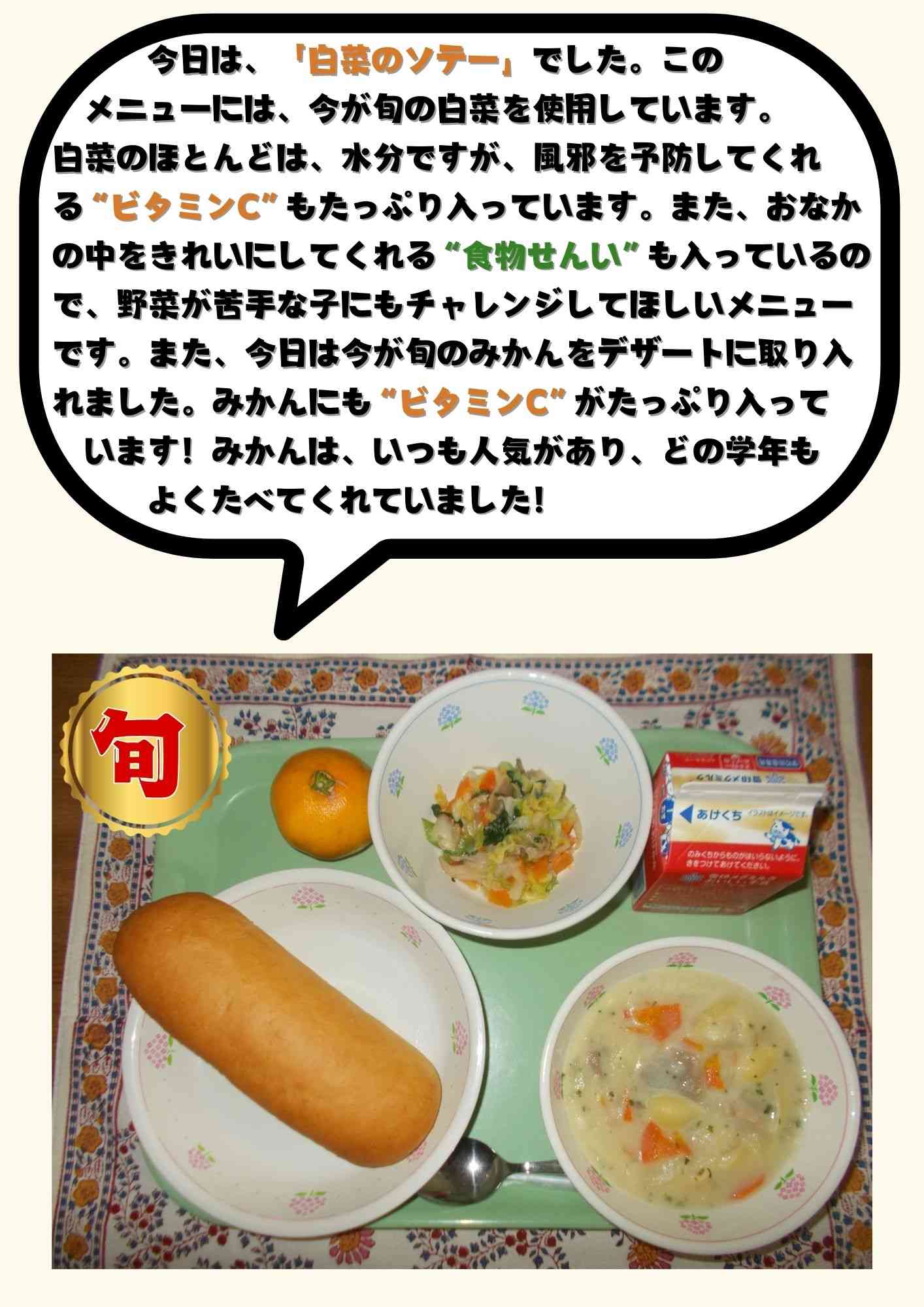 １２．１０　かみかみ献立のコピー (1)