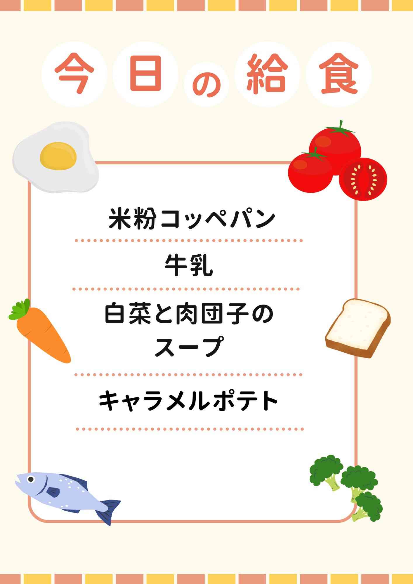 １２．１５　白菜と肉団子のスープ