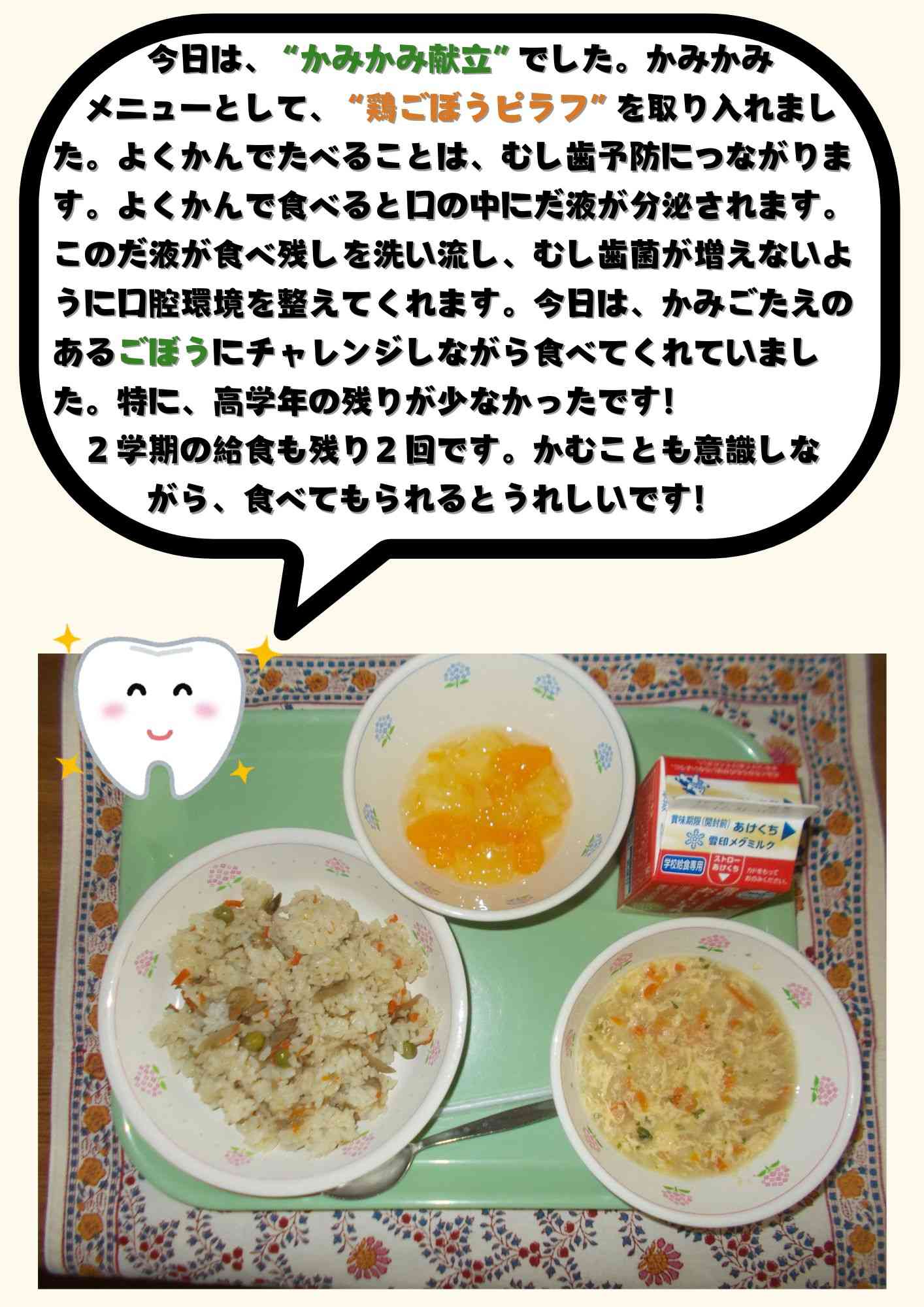 １２．１７　中華風酢の物のコピー (2)