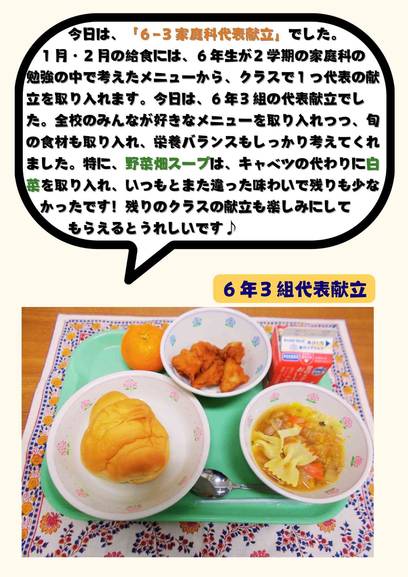 1.15　ごぼう入り松風焼きのコピー (2)