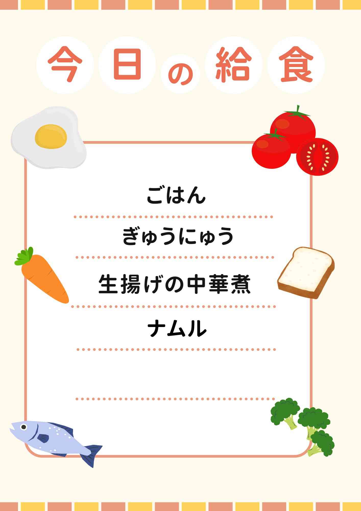 1.19 生揚げの中華煮 (1)