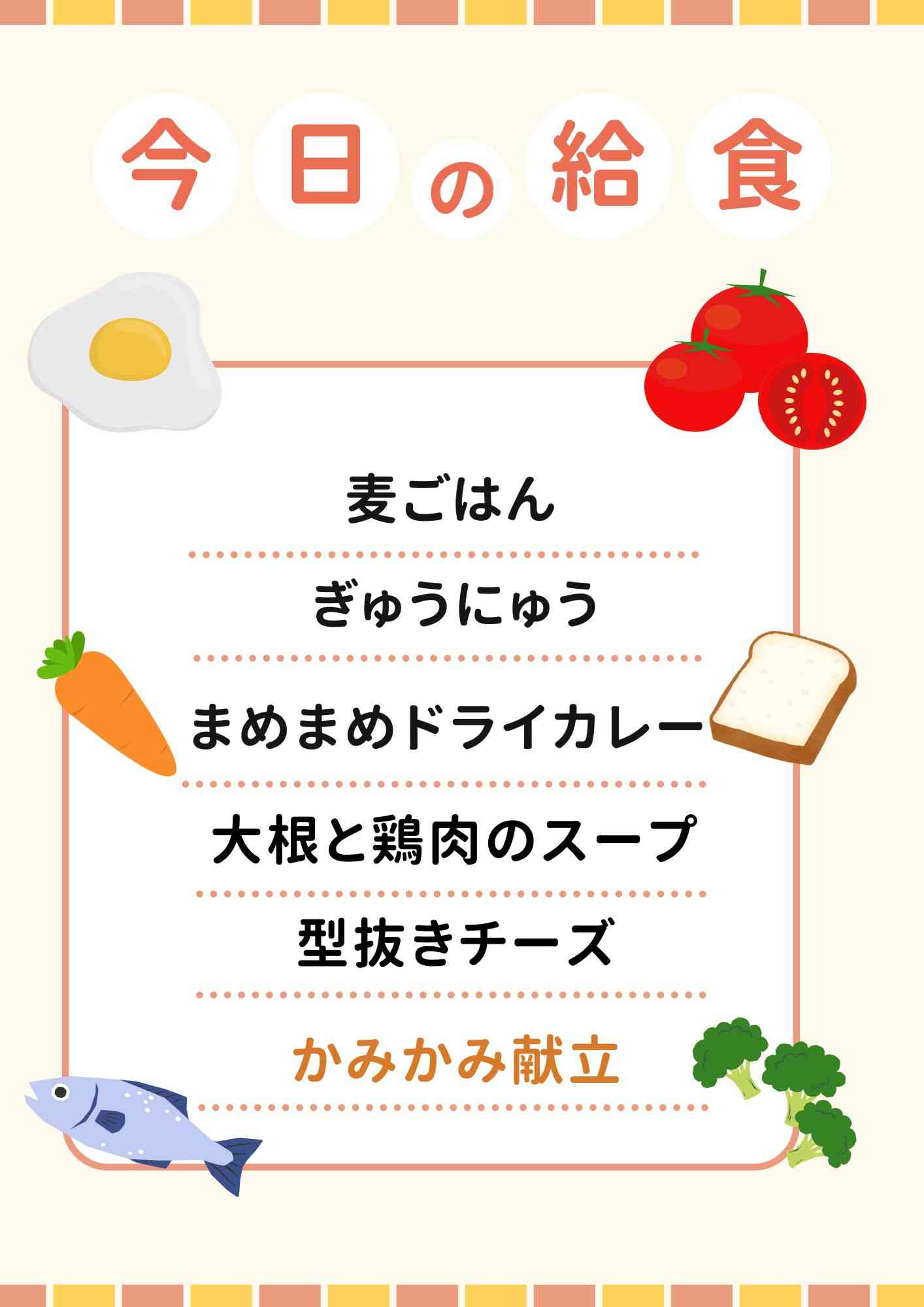 1.2２　大根と鶏肉のスープ