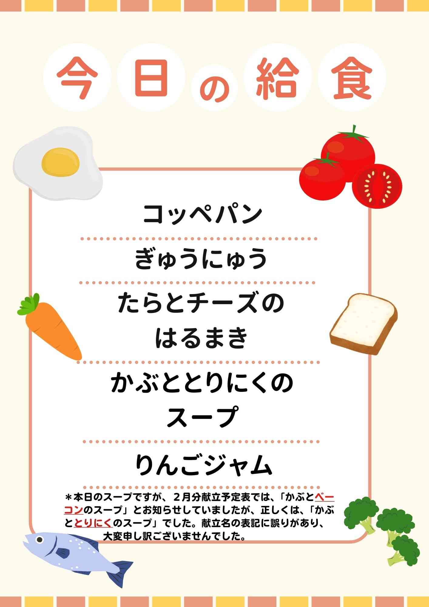 2.12　たらとチーズの春巻き