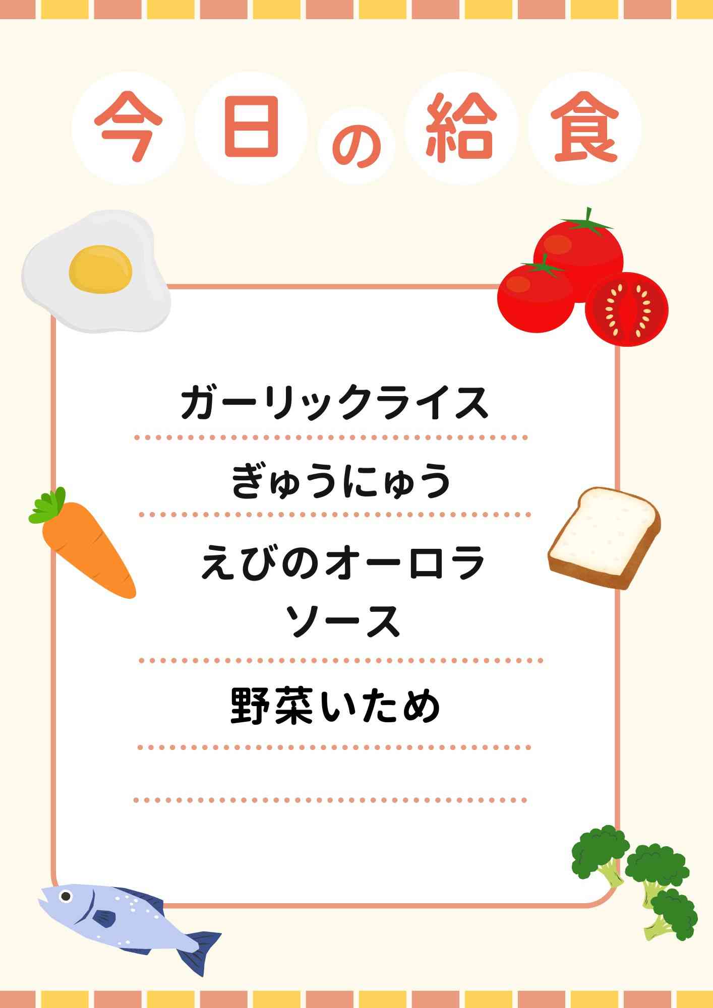 2.24　えびのオーロラソース