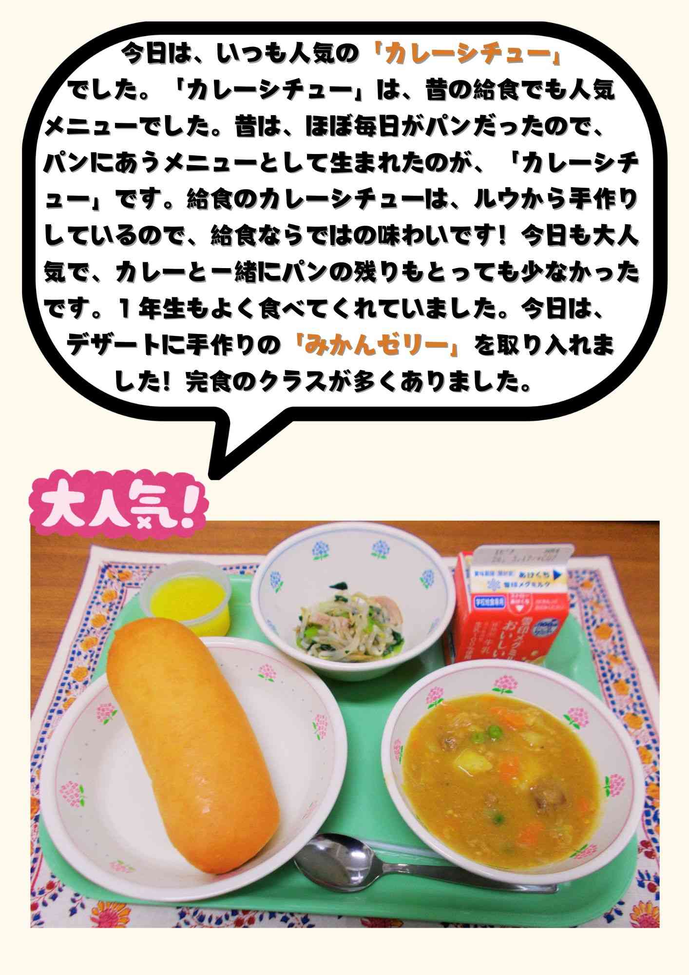 3.4　カレーシチュー (1)