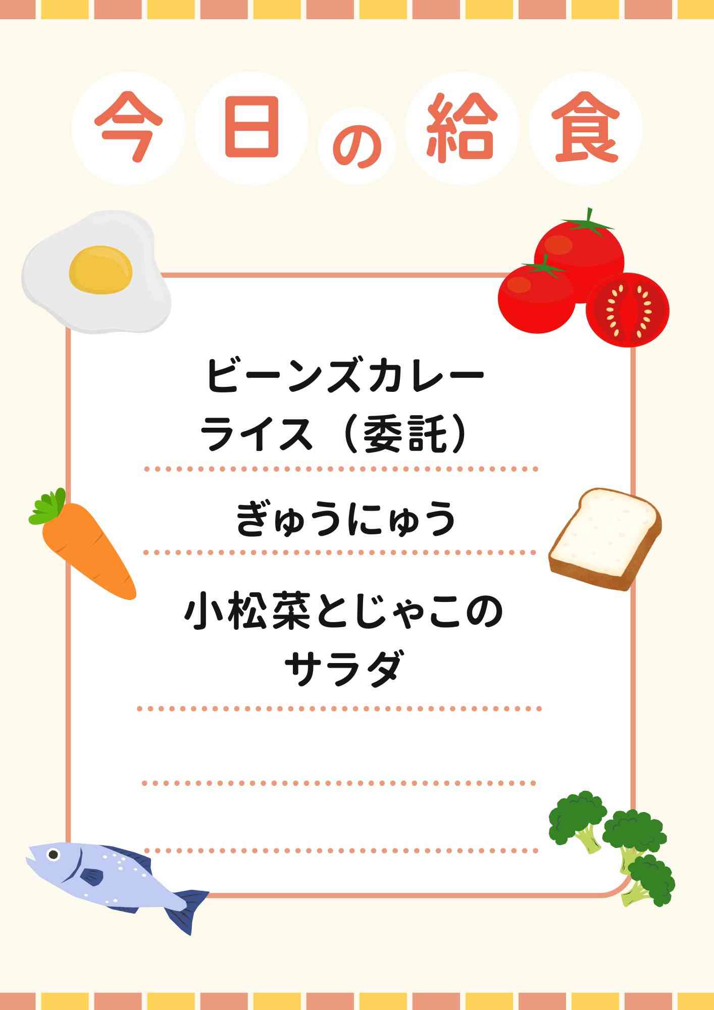 4.13　令和８年度給食初日 (2)