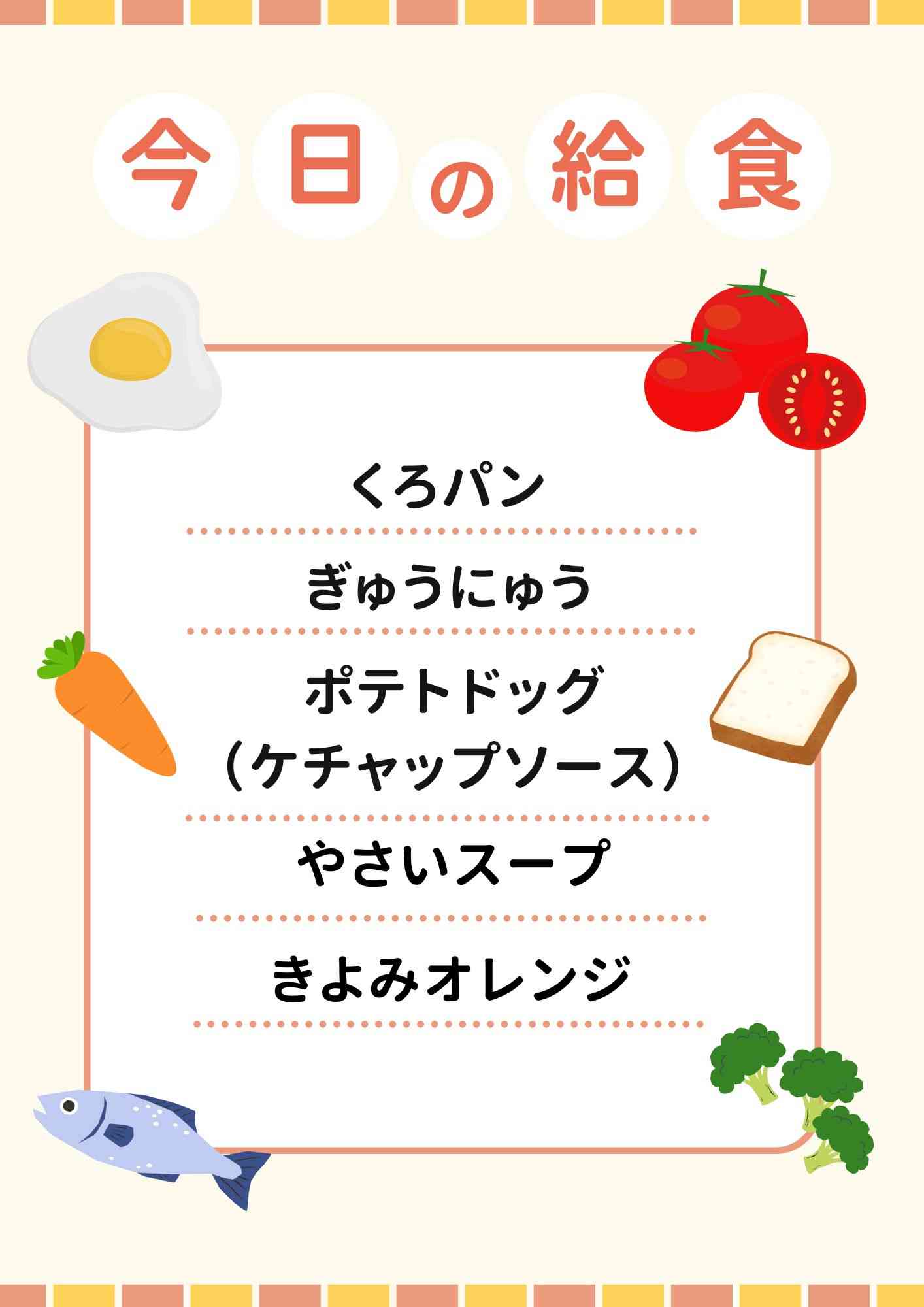 4.16　きよみオレンジ