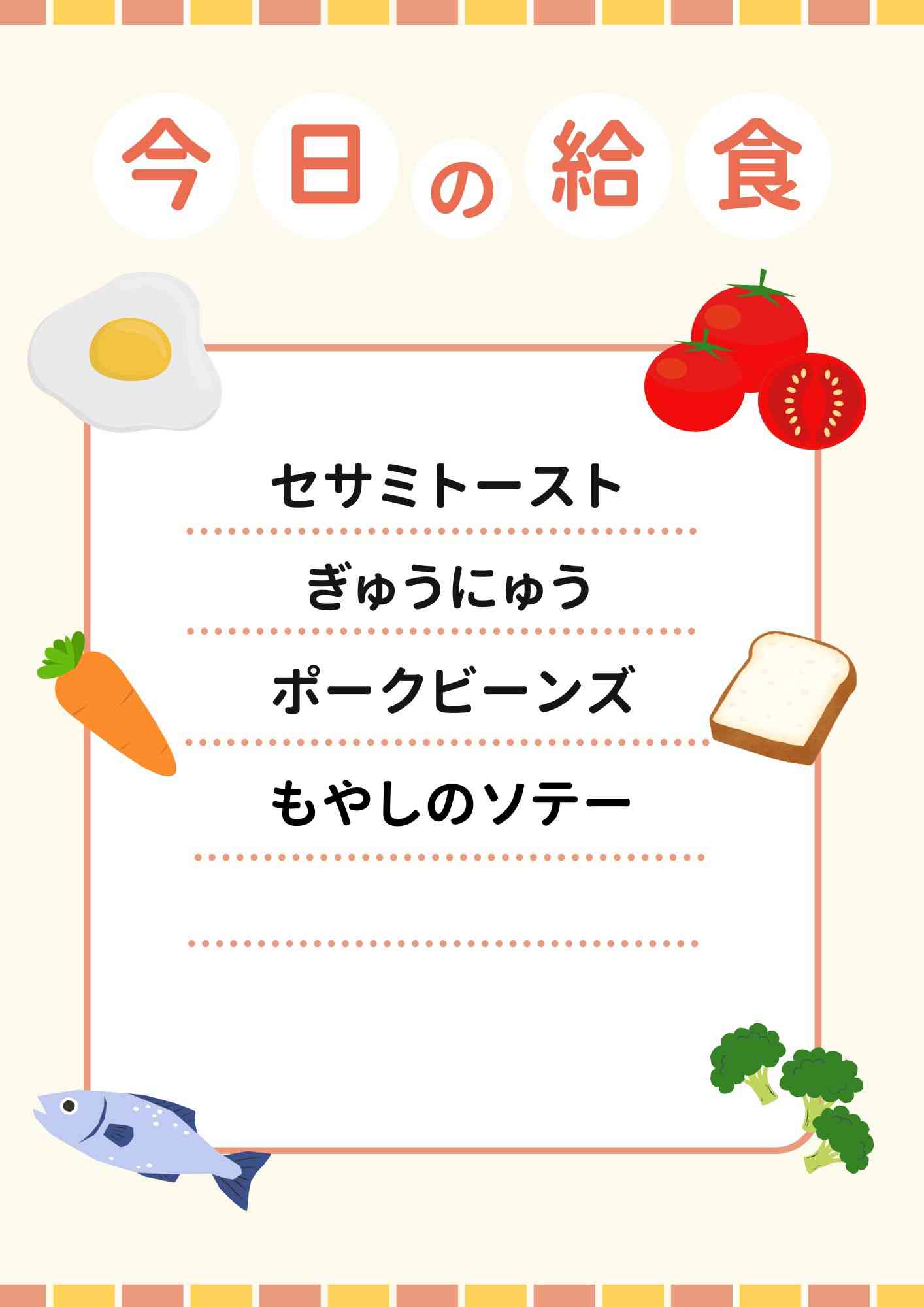 4.22　セサミトースト