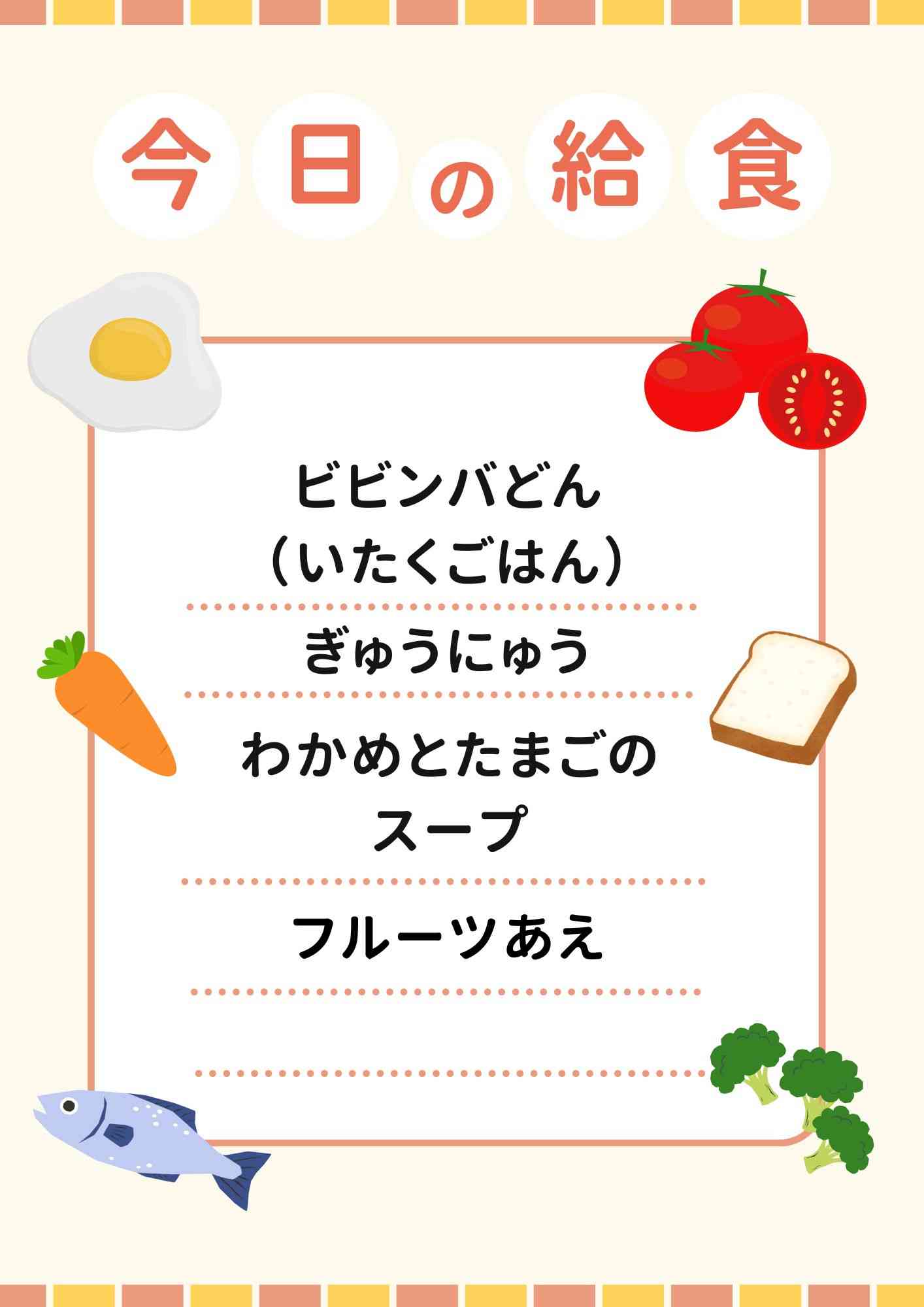 4.22　セサミトーストのコピー