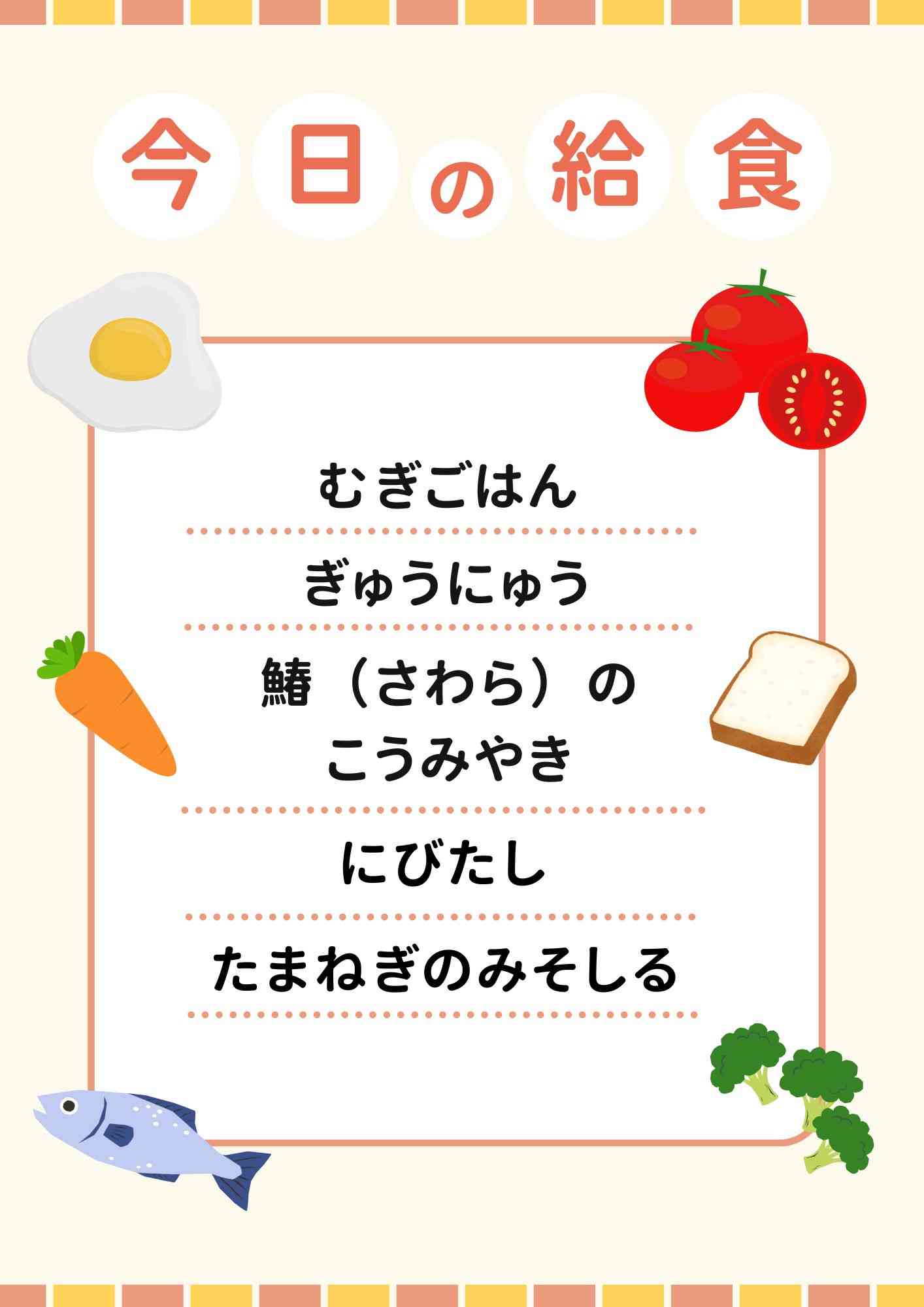 4.22　セサミトーストのコピーのコピー