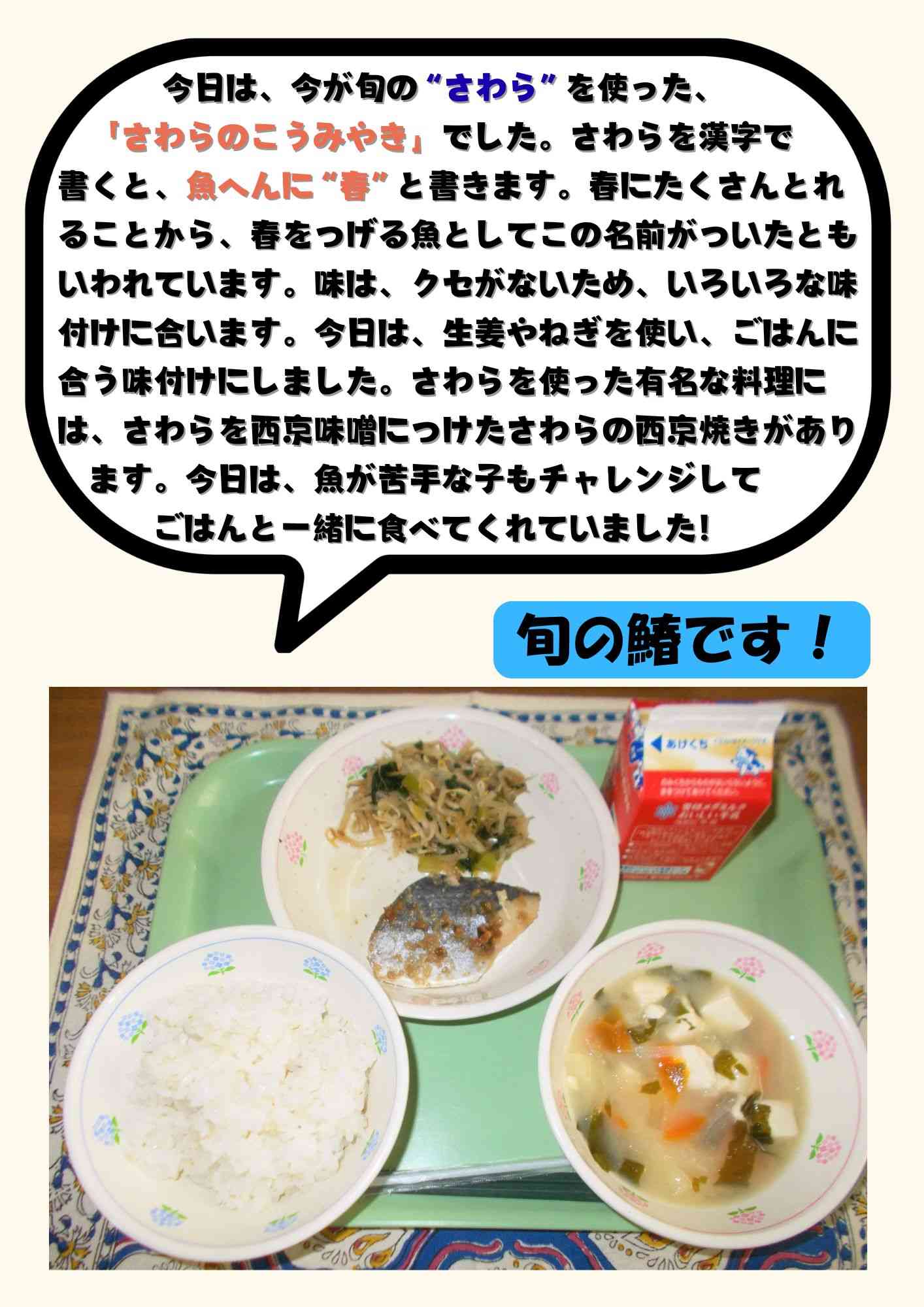 4.22　セサミトーストのコピーのコピー (1)